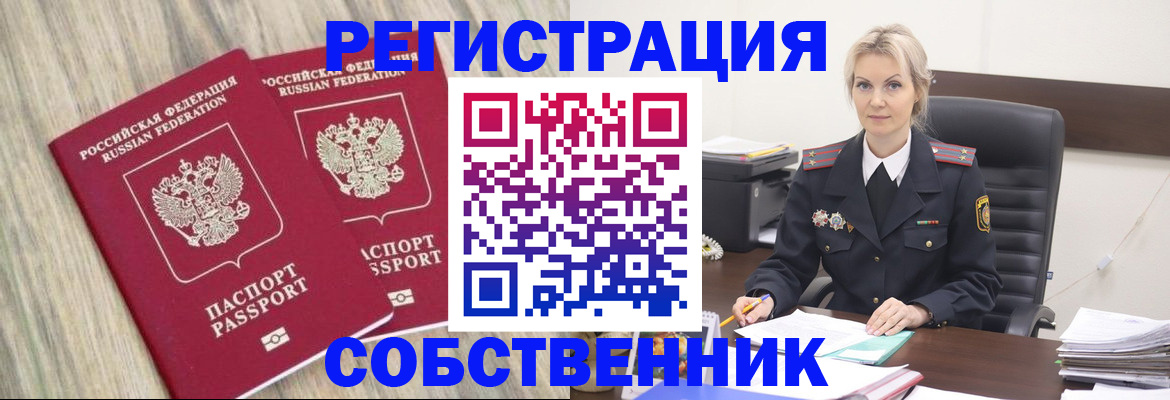 миграционный учет в Кувшиново