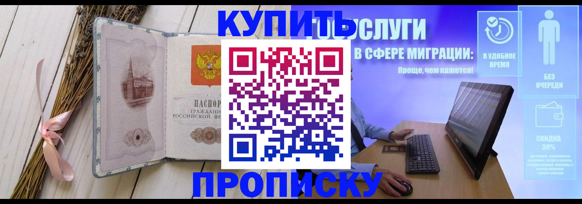 временная регистрация надежно в Кувшиново