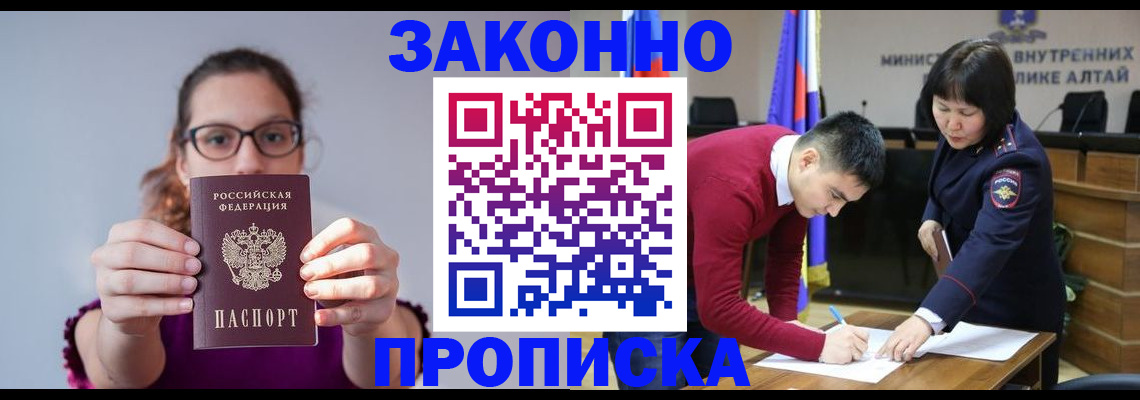 прописка гарантия в Кувшиново