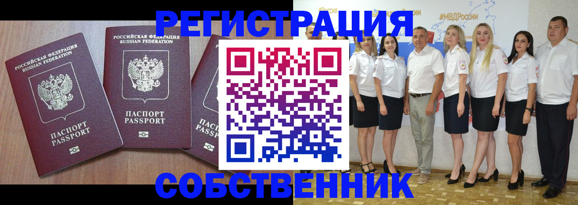 временная регистрация гарантия в Кувшиново