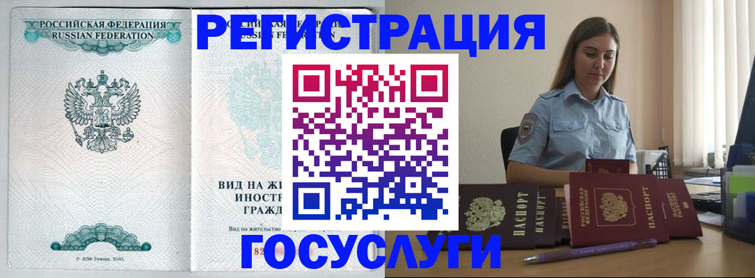 временная регистрация 2025 в Кувшиново